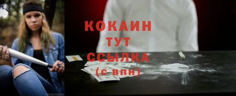 COCAIN Колумбийский  omg зеркало  Покров 