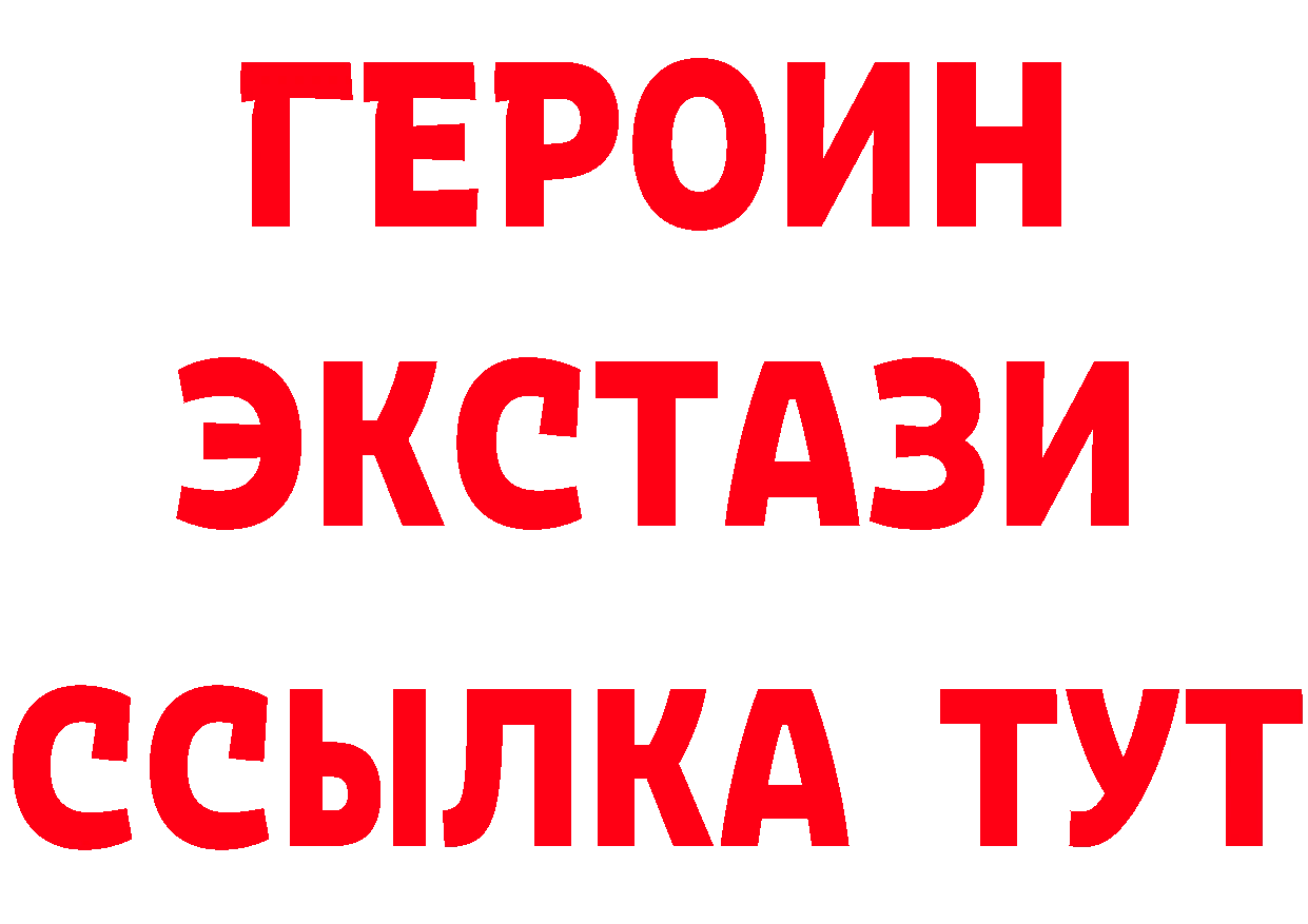 БУТИРАТ жидкий экстази ссылки дарк нет hydra Покров