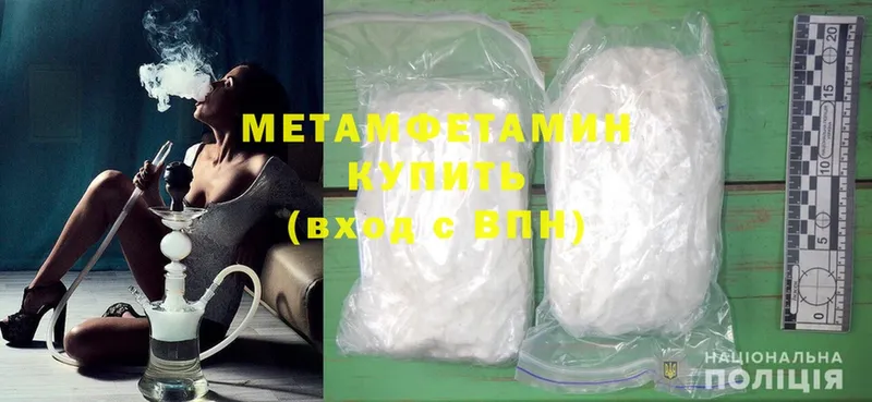 Метамфетамин Methamphetamine  Покров 